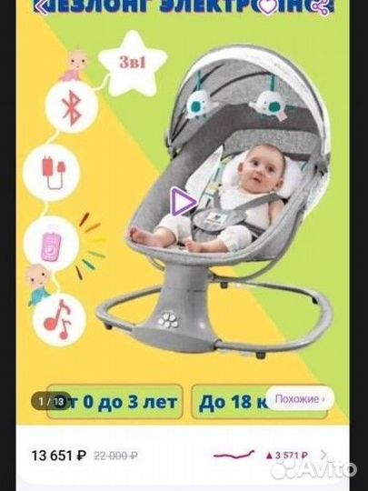 Шезлонг детский