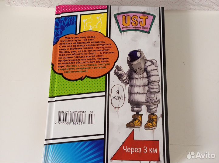 Манга