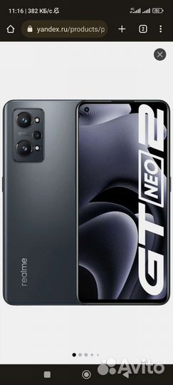 Realme gt neo 2 5G