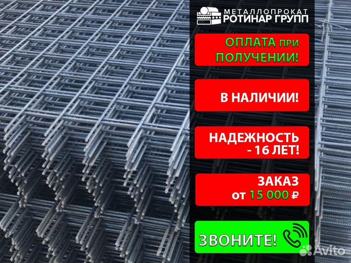 Сетка сварная 100х100х4