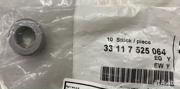 Резьб. пробка с уплотн. кольцом 331175250 BMW