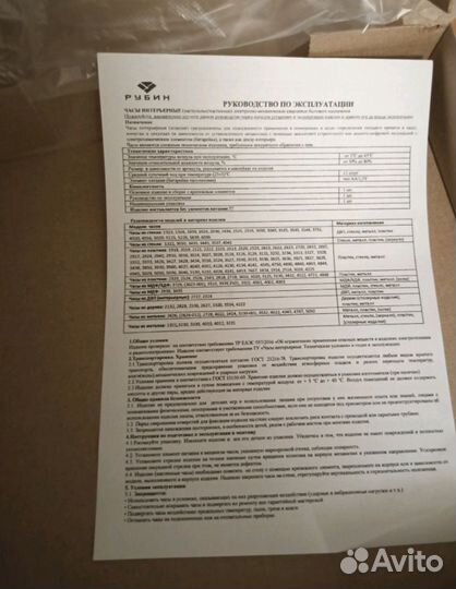 Часы настенные новые