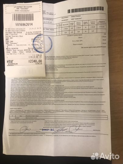 Aerocool vx plus 550w