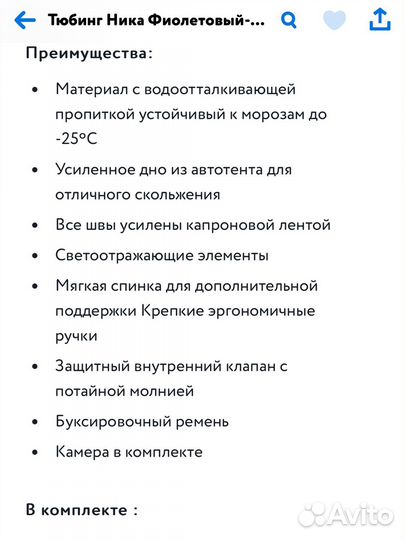 Новый тюбинг Nika со спинкой