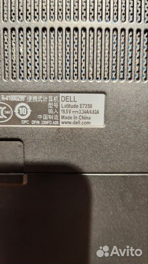 Dell Latitude E7250