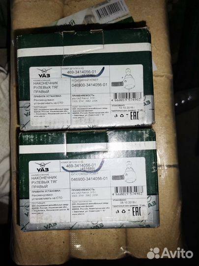 Наконечник рулевой тяги УАЗ