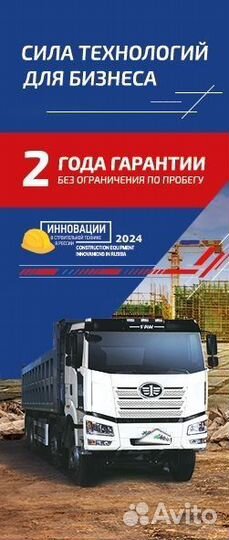 Самосвал 21 м³ FAW CA3250P66K24T1E5, 2023