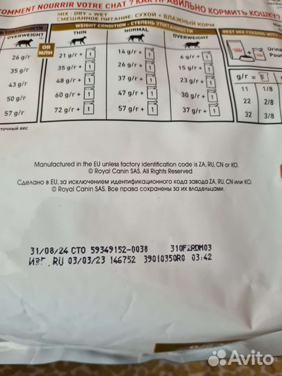 Корм для кошек роял канин уринари
