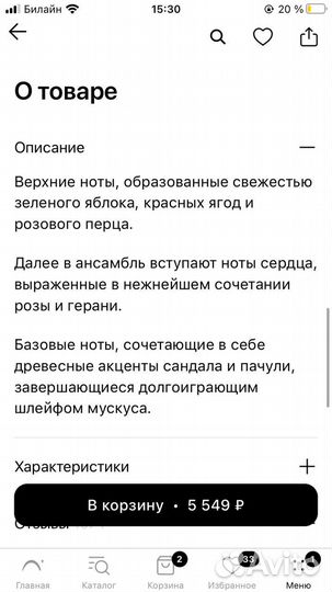 Духи antonio maretti