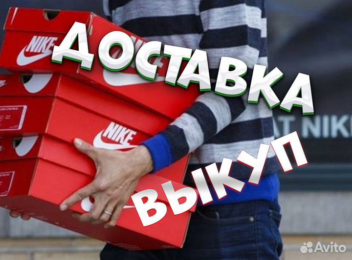 Доставка оригинальной одежды из Европы, США, Китая