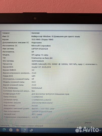 Ноутбук HP Laptop 15-ra0xx