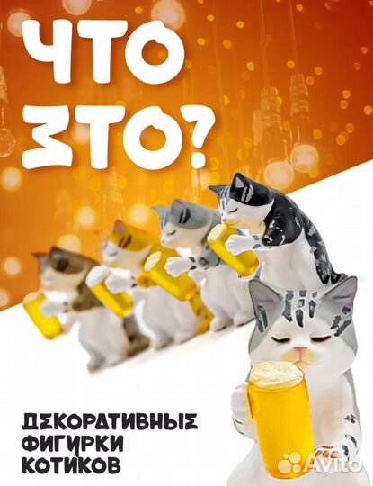 Коты - алкаши набор коллекционных фигурок