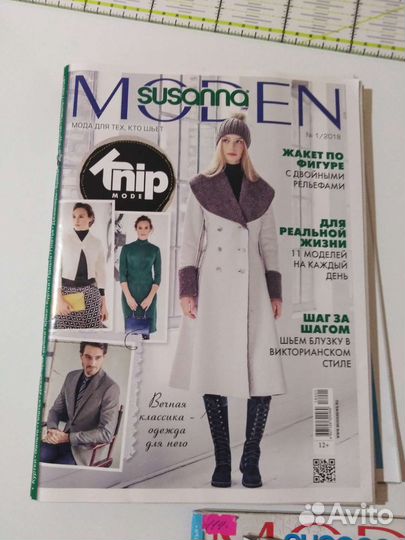 Susanna Moden для тех, кто шьет