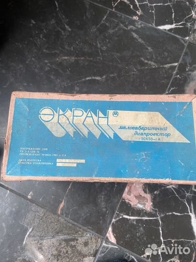 Вещи из СССР