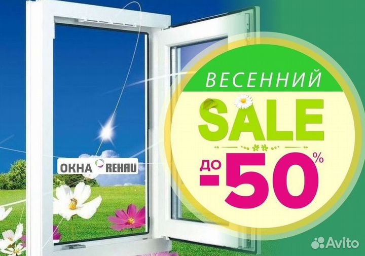 Пластиковые окна от производителя