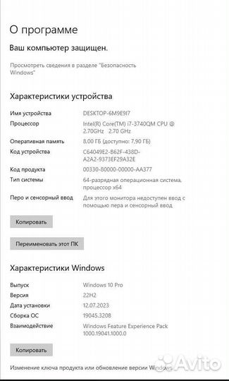 Ноутбук dns