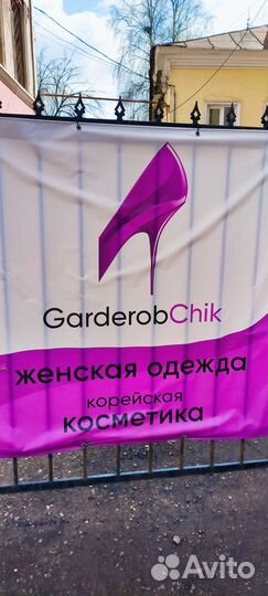 Продавец консультант одежды
