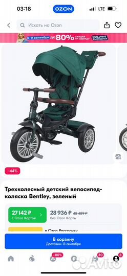 Детский велосипед bentley