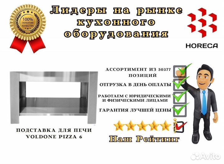 Подставка для печи voldone pizza 30