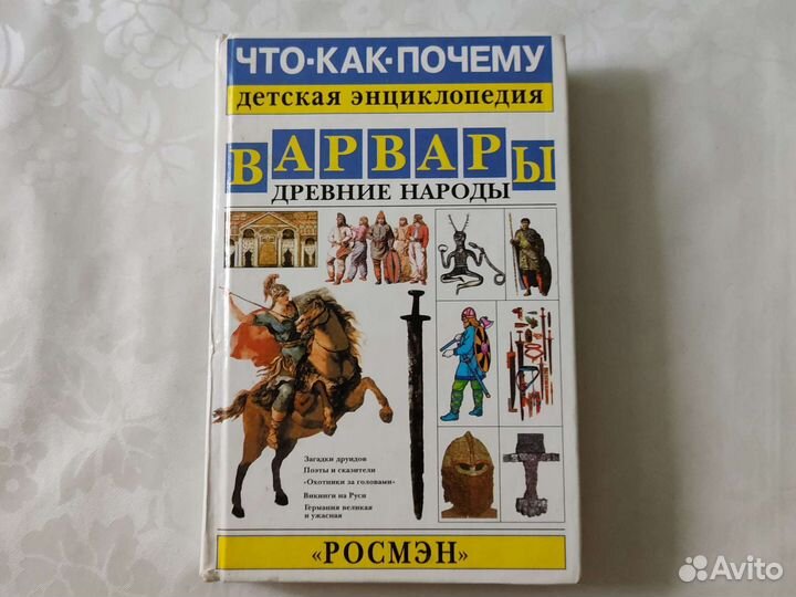 Энциклопедия