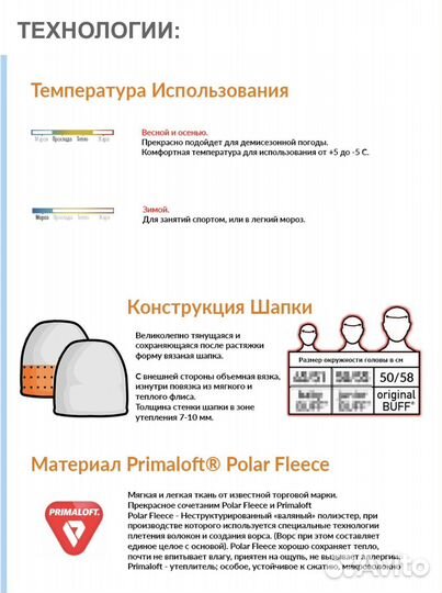 Шапка зимняя женская buff