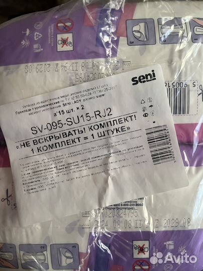 Прокладки урологические женские seny 5 капель