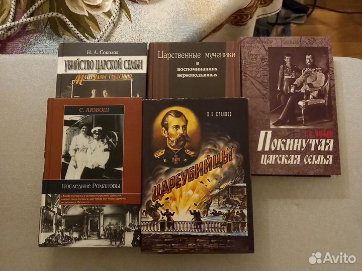 Книги о Николае II и Романовых