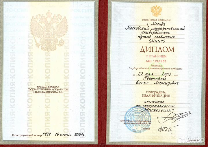 Психолог-психоаналитик