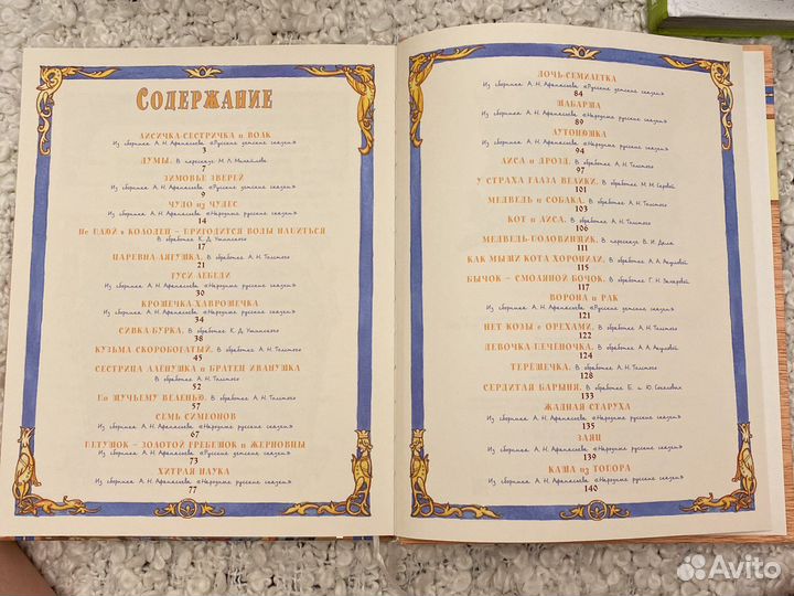 Русские народные сказки