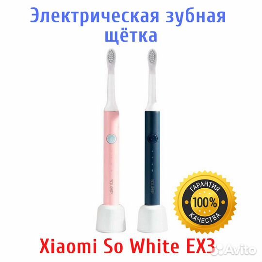 Электрическая зубная щетка Xiaomi