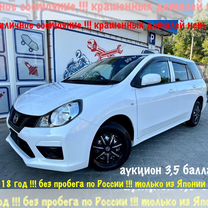 Mazda Familia 1.5 CVT, 2018, 92 008 км, с пробегом, цена 1 289 008 руб.