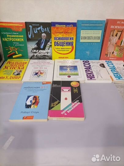 Книги по психологии