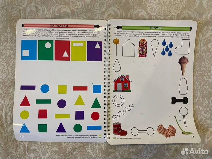 Рабочая тетрадь Юлии Фишер (2 шт)