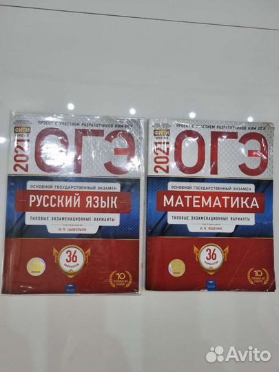 Огэ 2021 русский, математика