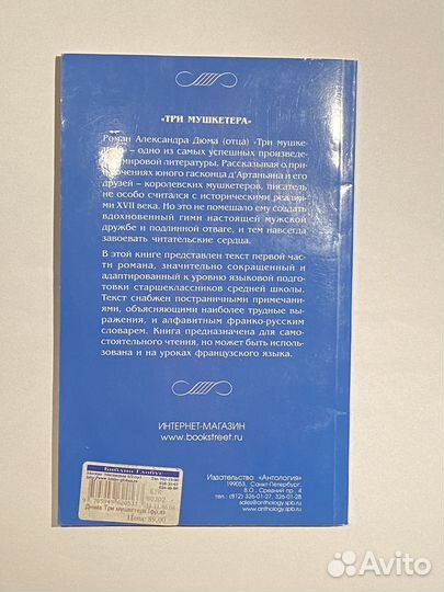Книги для чтения на французском языке