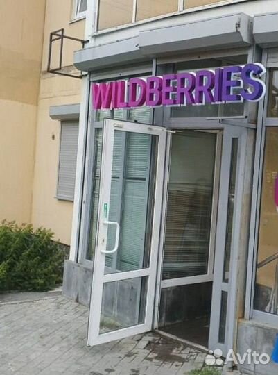 Вывеска для пвз Wildberries, Wb, Вайлдберриз, Вб