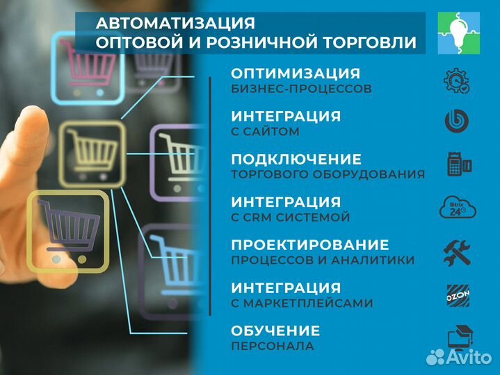 Программист 1С / Обучение 1С / Интеграция 1С с мп