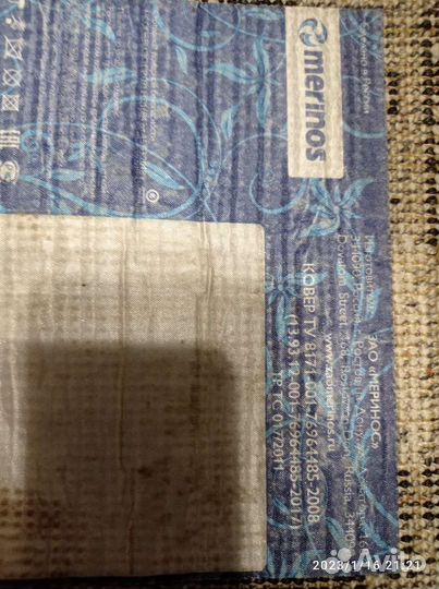 Ковер овальный