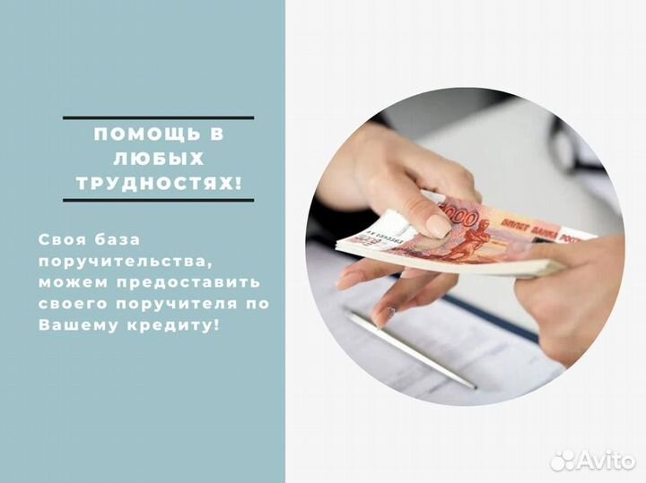 Помощь в получении кредита для ип и ооо