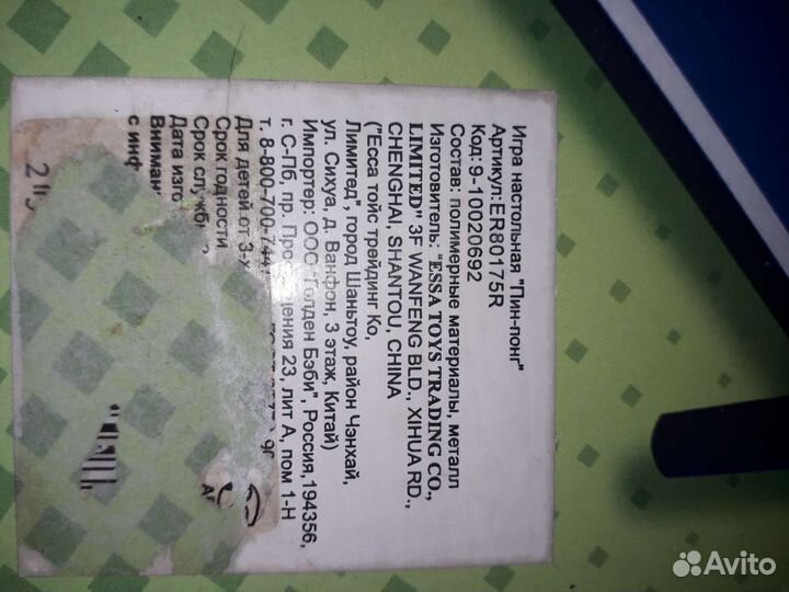 Игра настольная