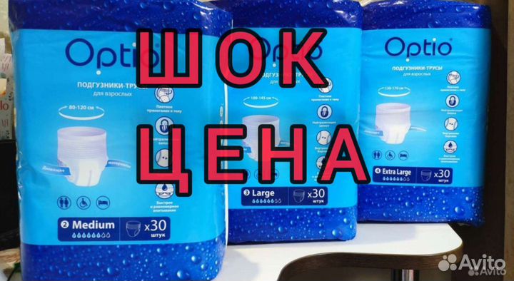 Подгузники трусы для взрослых новые все размеры