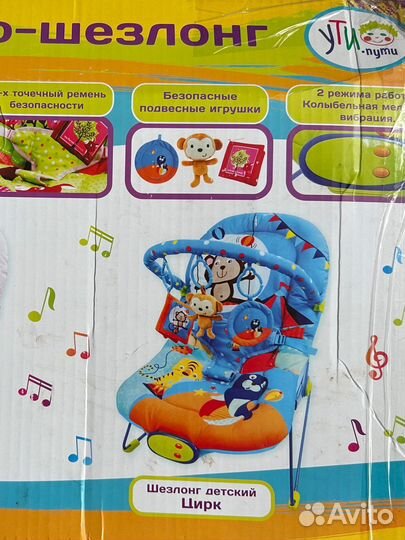 Кресло шезлонг для детей