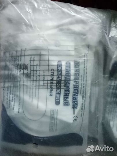 Мочеприемник прикроватный