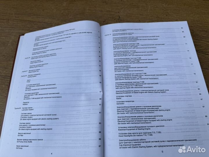 Тракторы т10 м каталог деталей и сборочных единиц