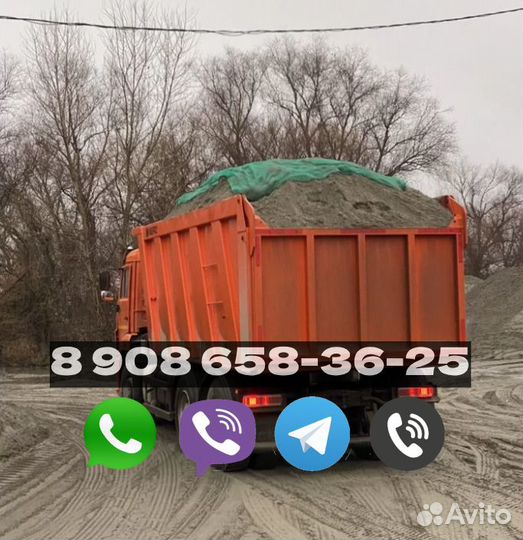 Щебень 5-20. 20-40. Песок строительный / Доставка