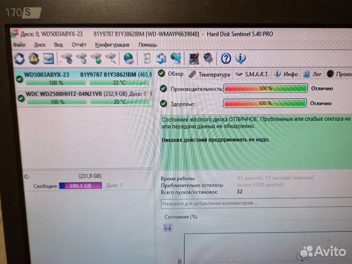 Жесткий диск IBM 81Y9787