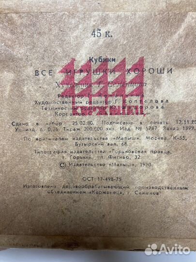 Ретро кубики детские