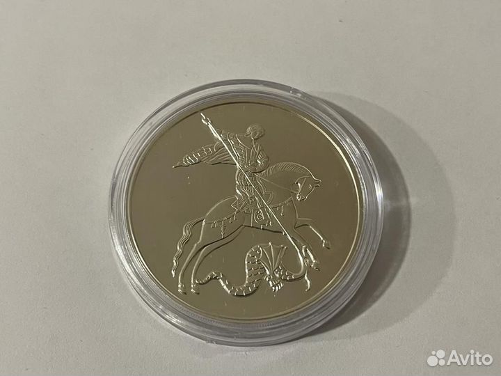 3 рубля Георгий Победоносец