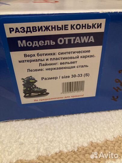 Коньки детские раздвижные 30 33