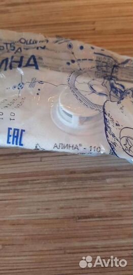 Распиратор алина 210